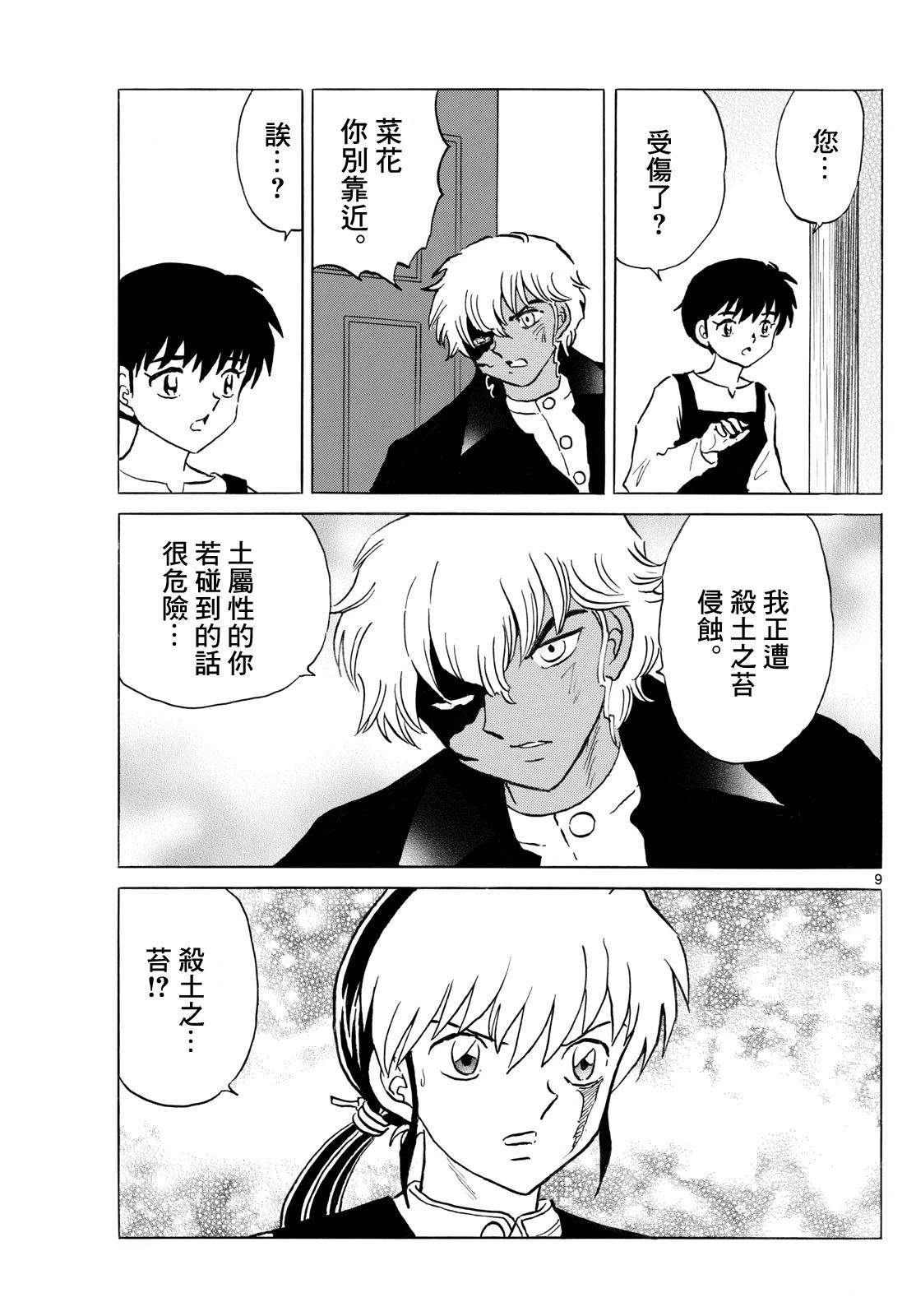 第9页