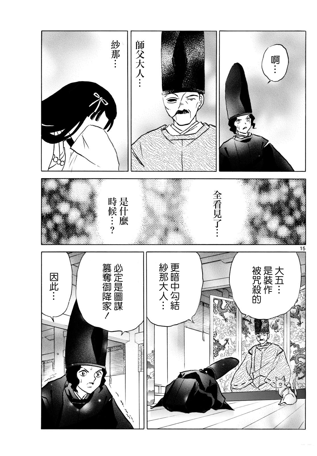 第15页