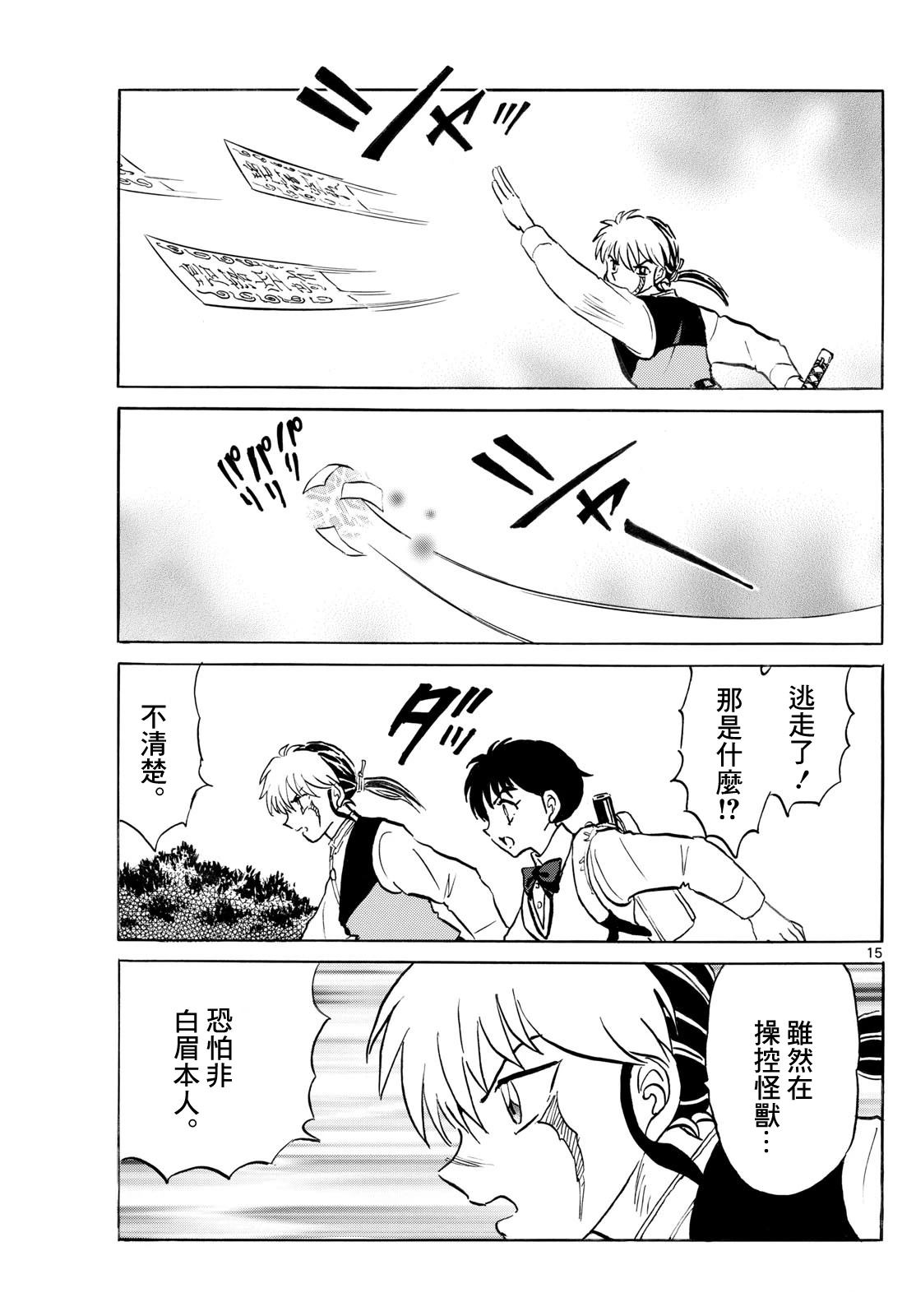 第15页