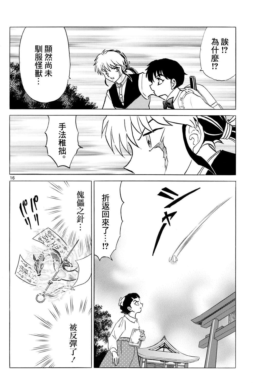 第16页