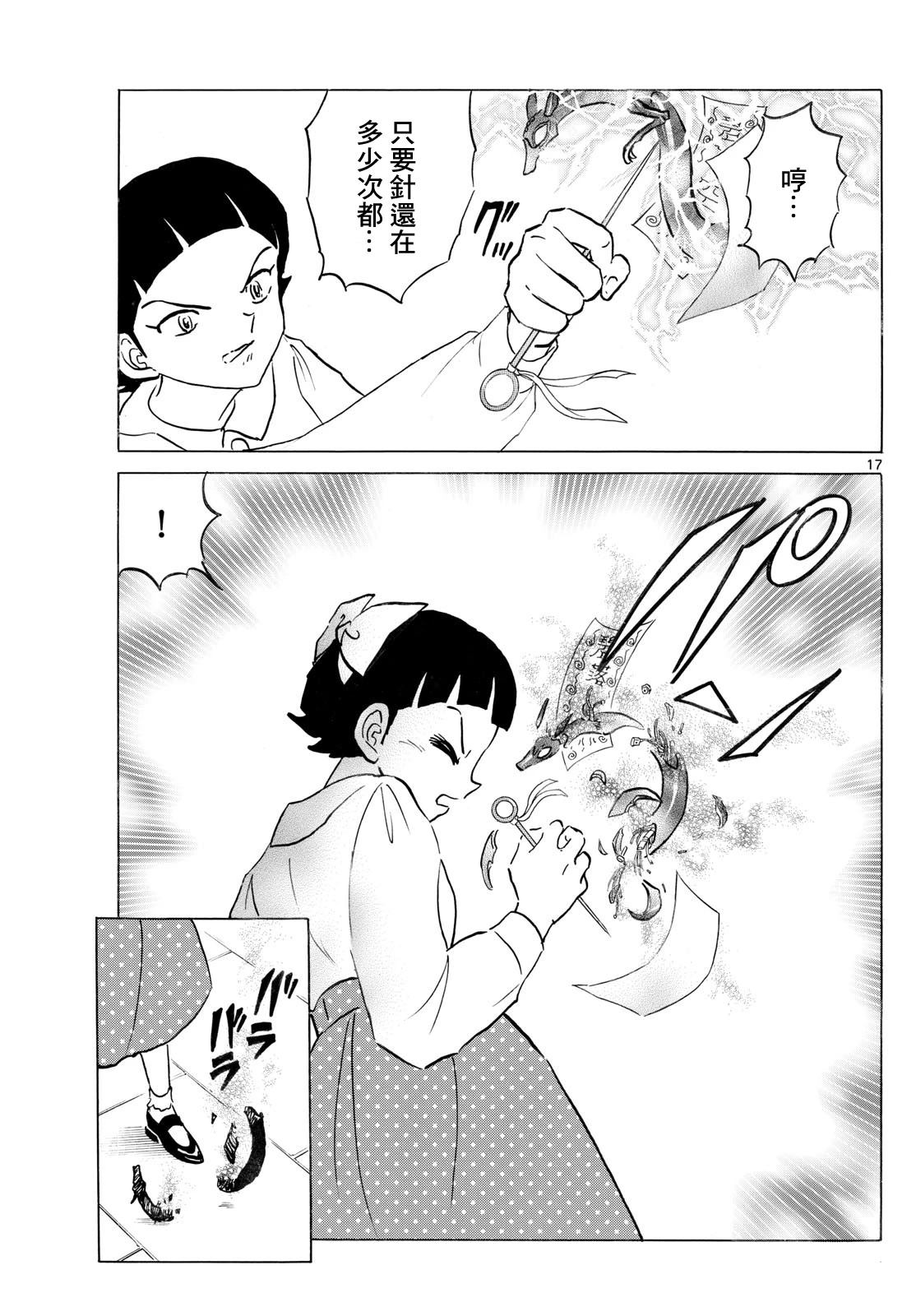 第17页