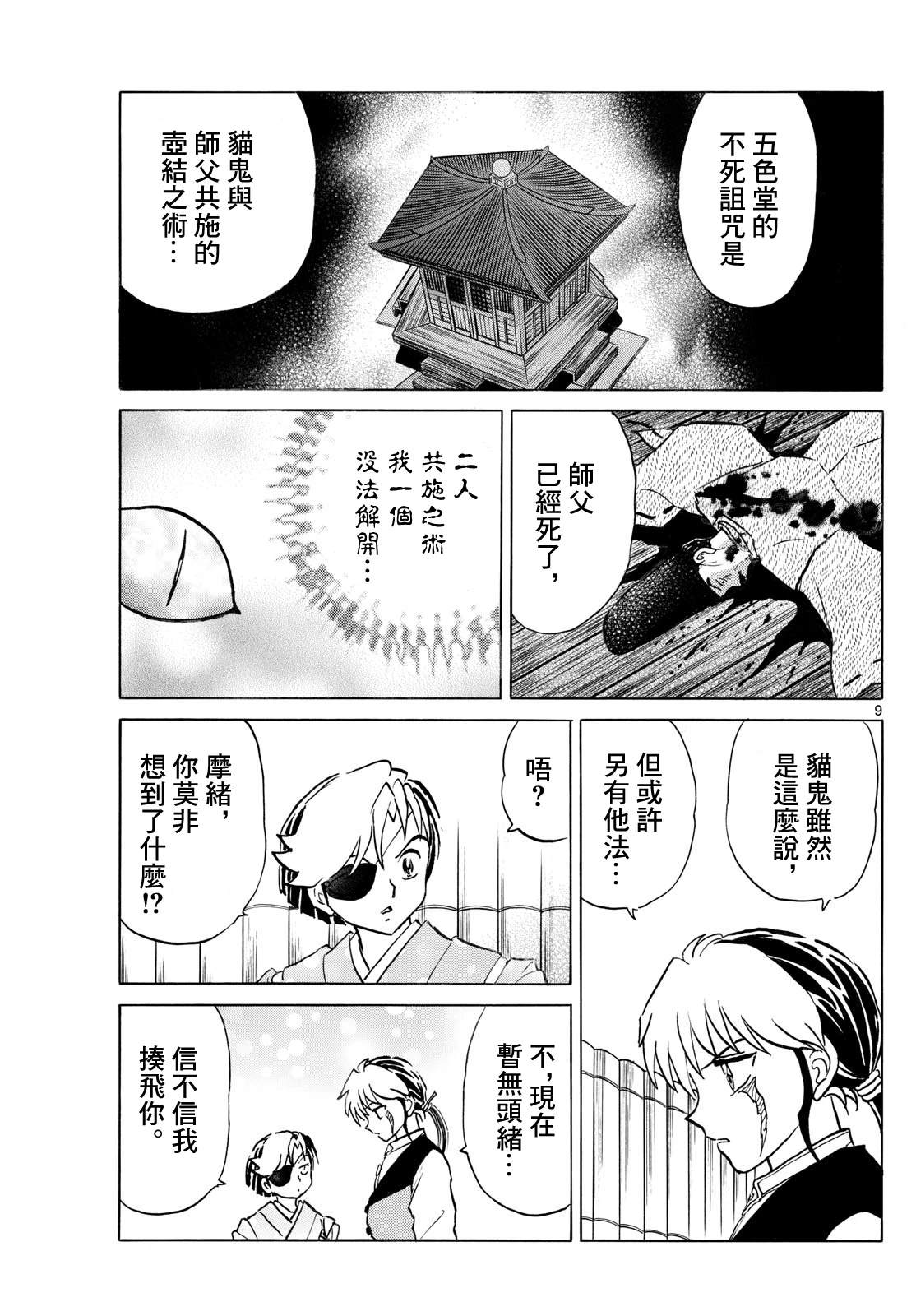 第9页