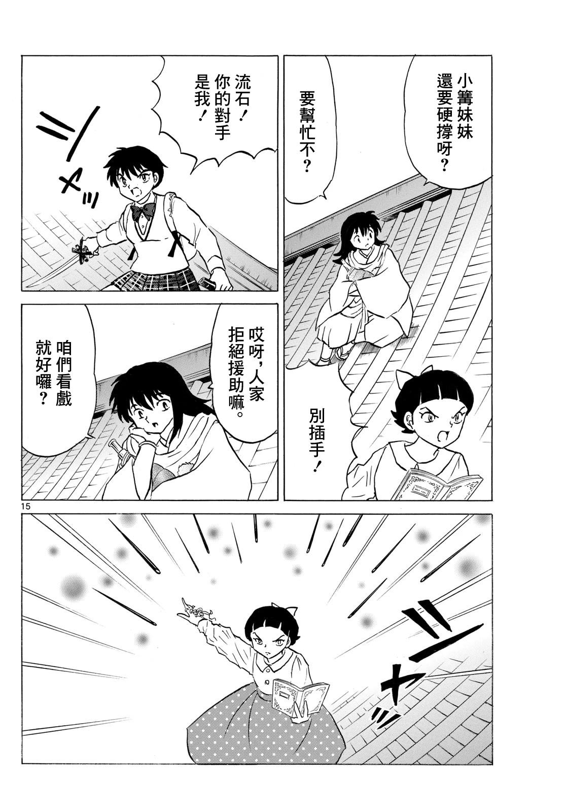 第15页