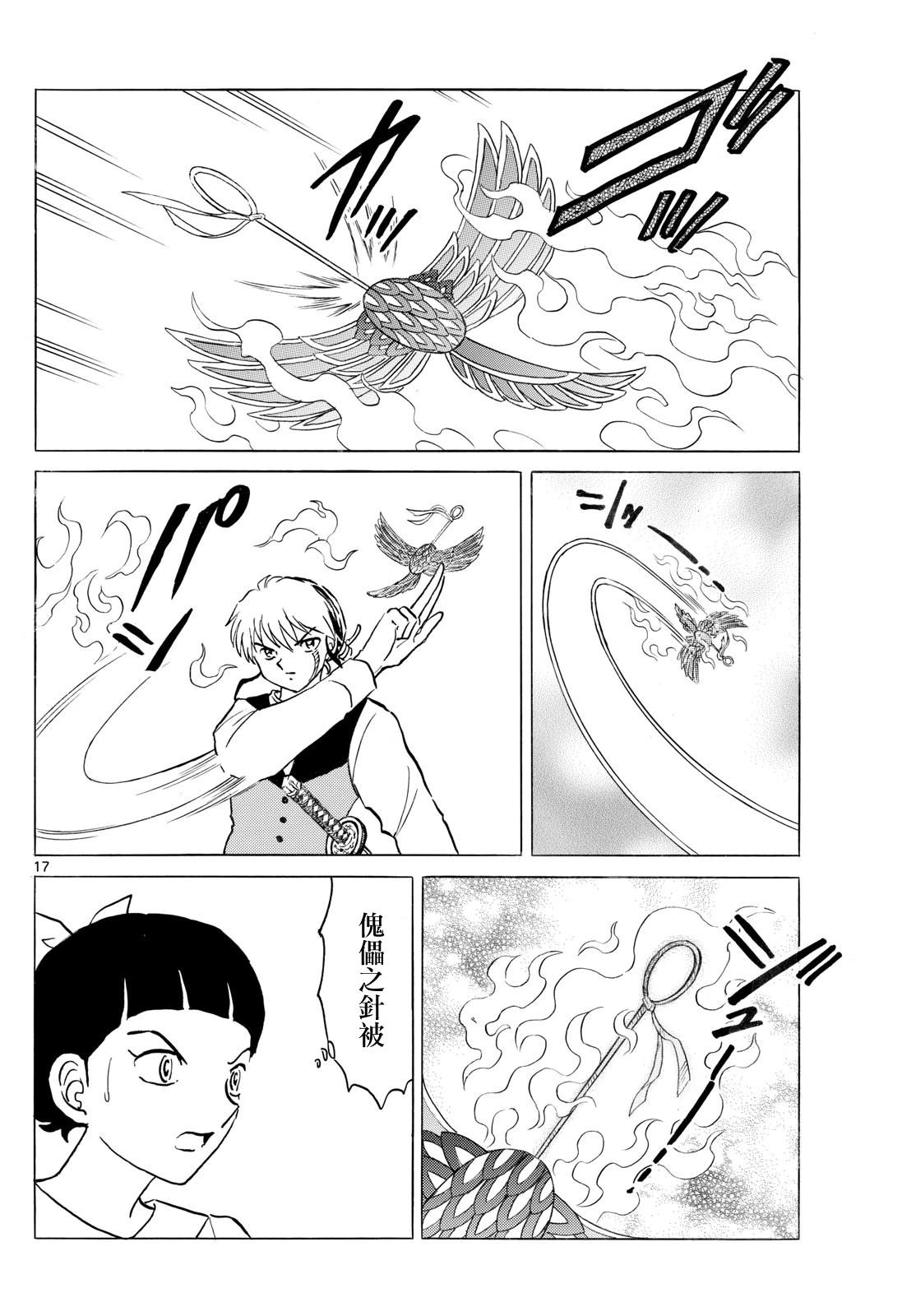 第17页