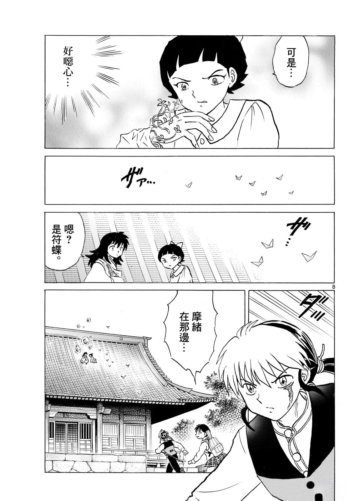 第8页