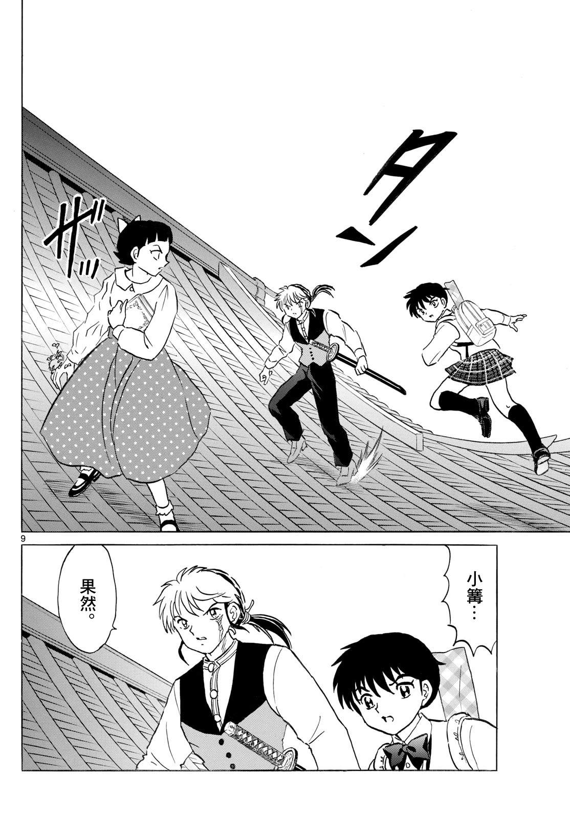 第9页