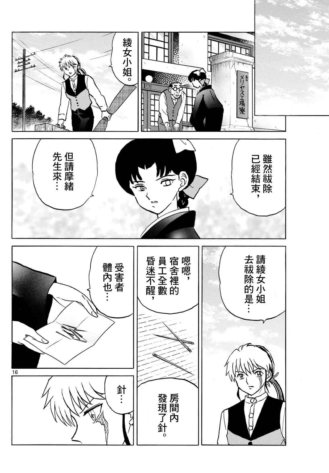 第16页