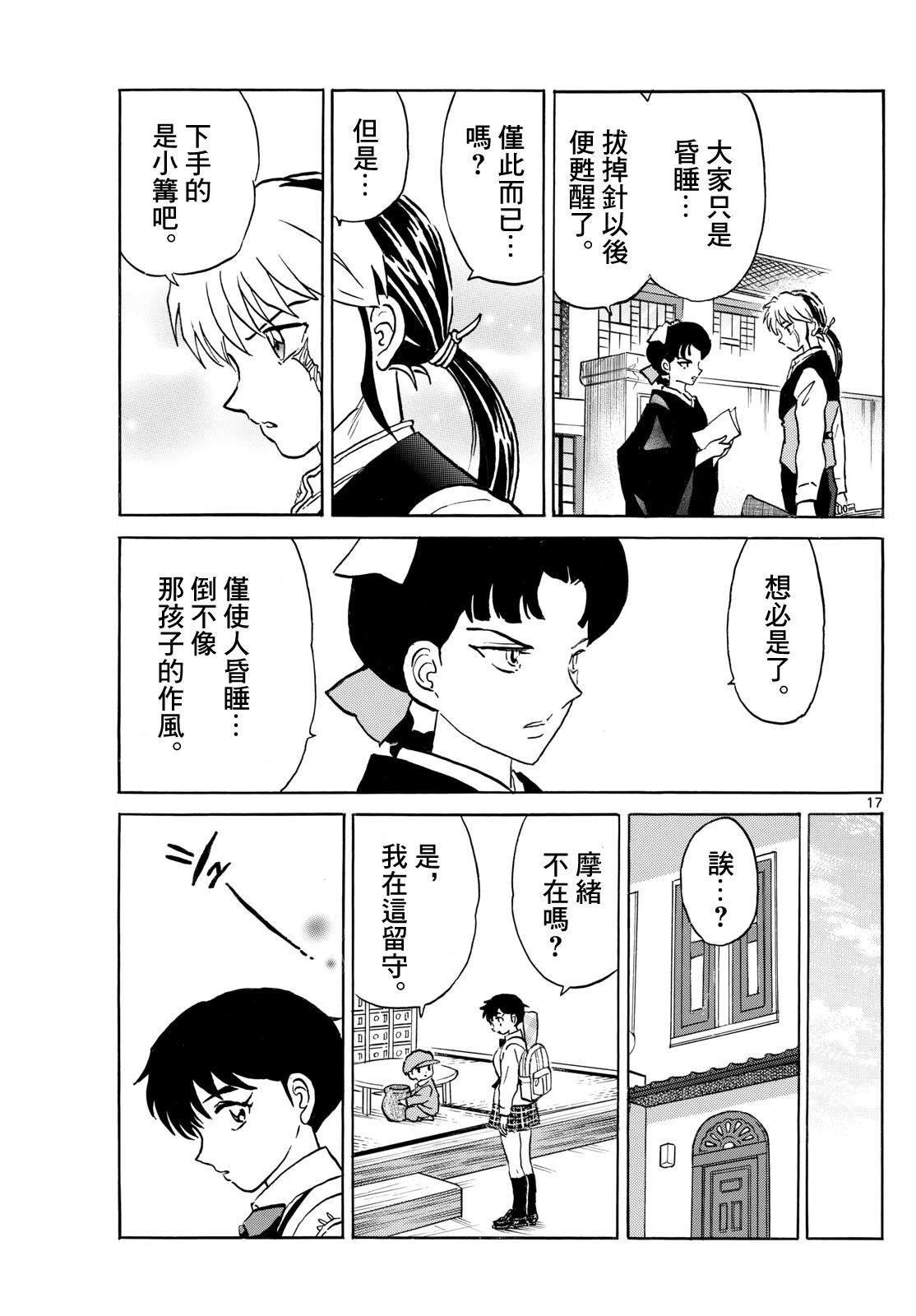 第17页