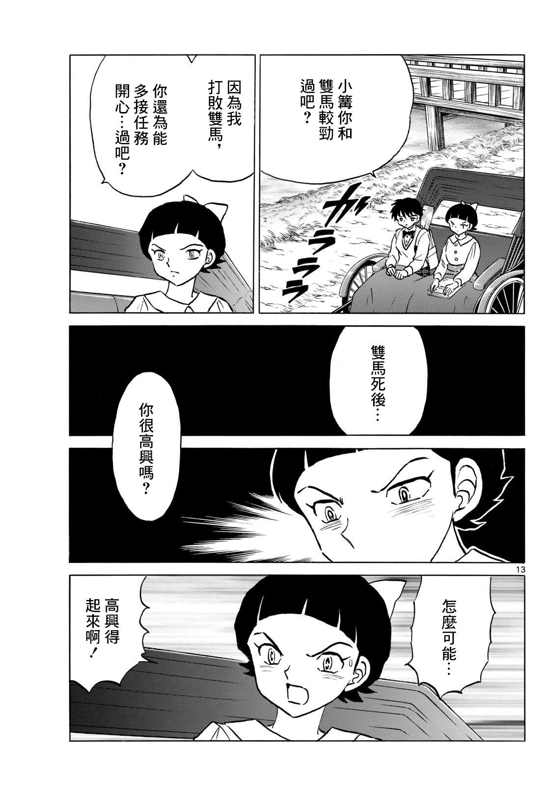 第13页