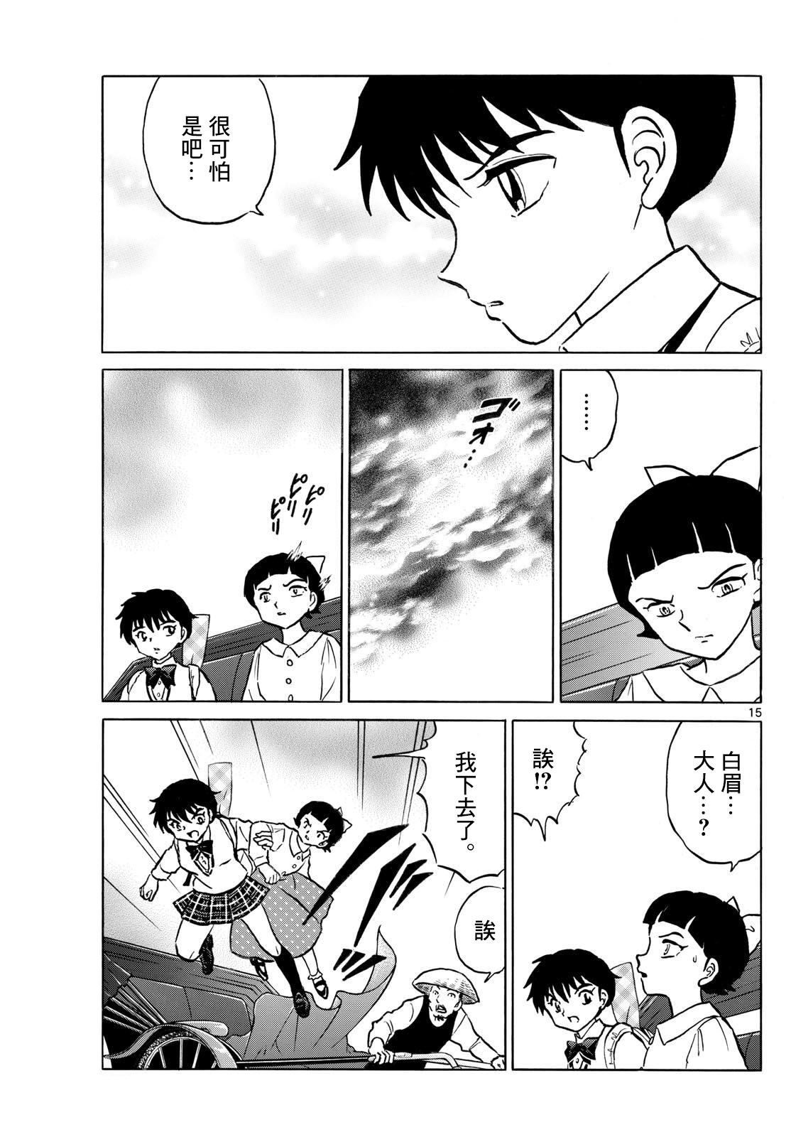 第15页