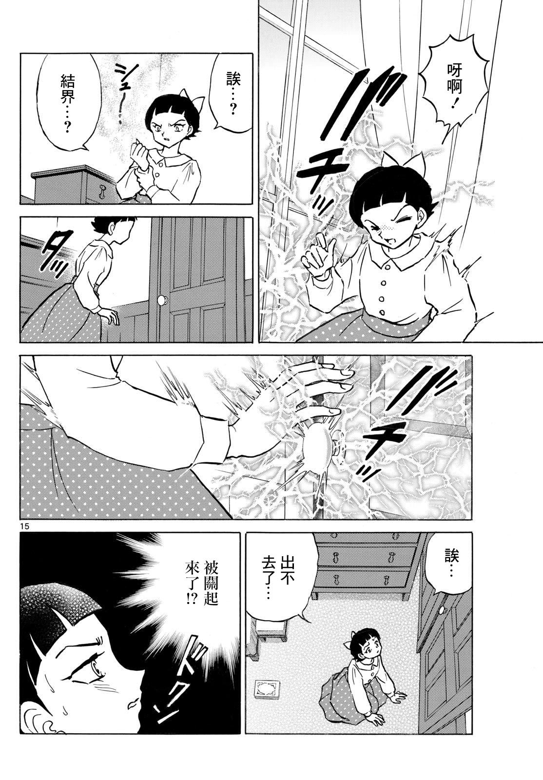 第15页