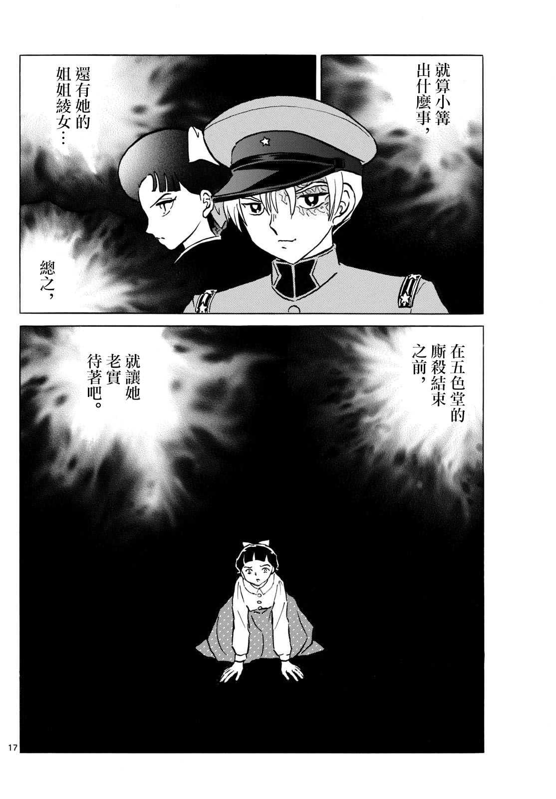 第17页