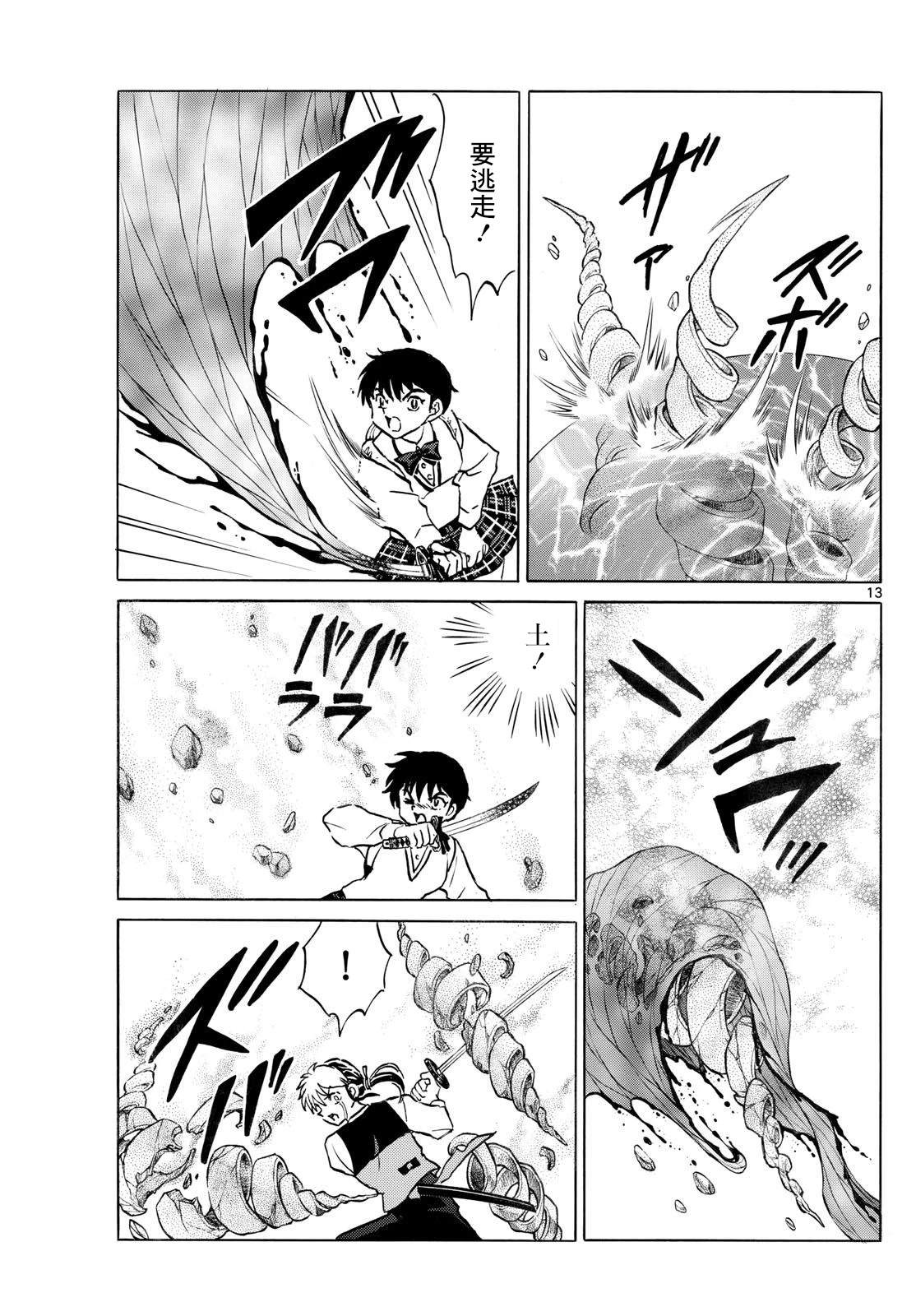 第13页