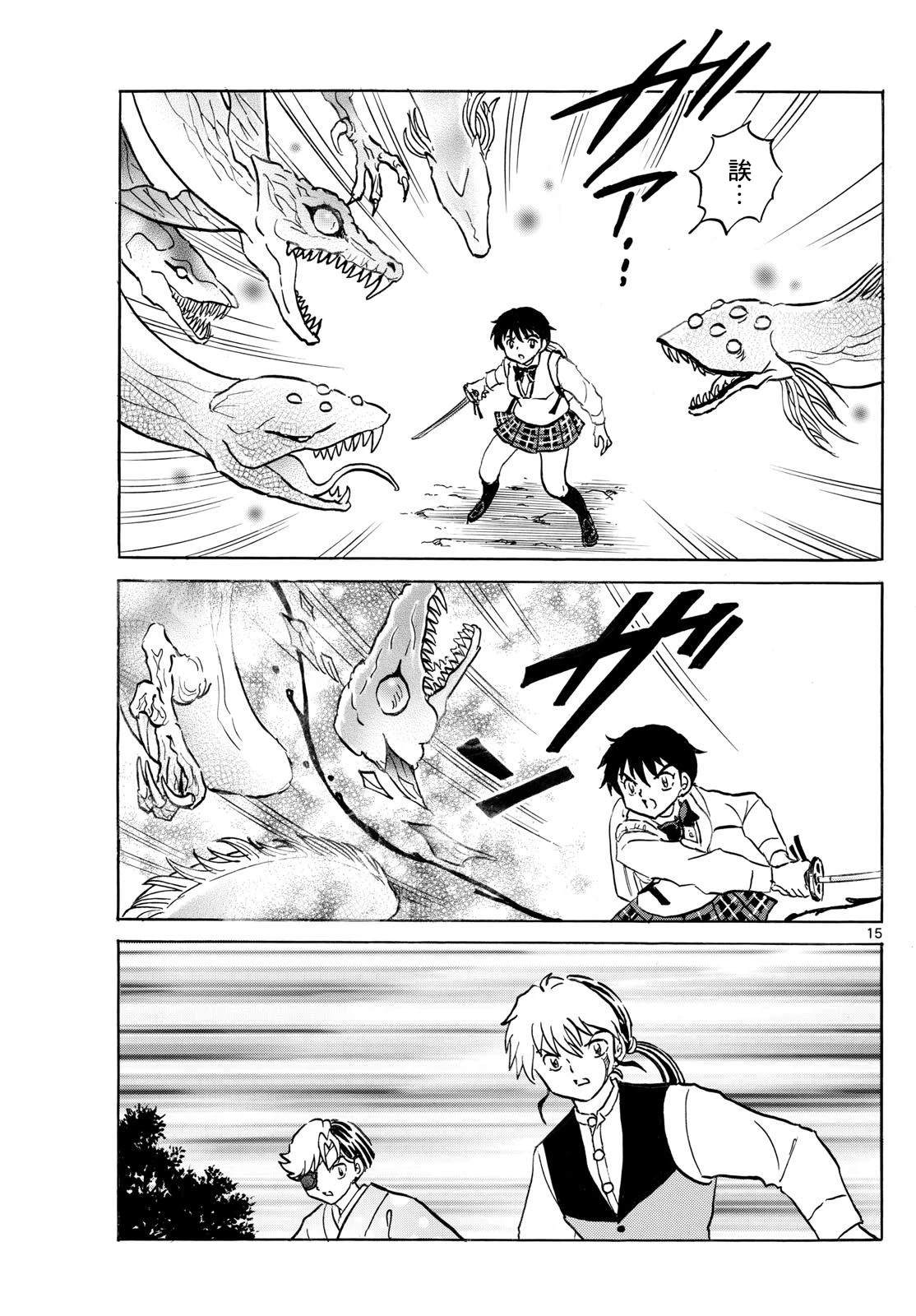 第15页