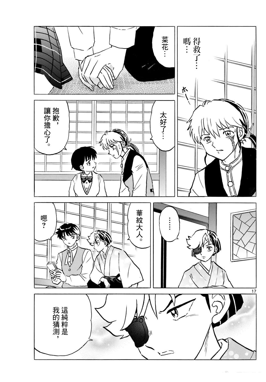 第17页