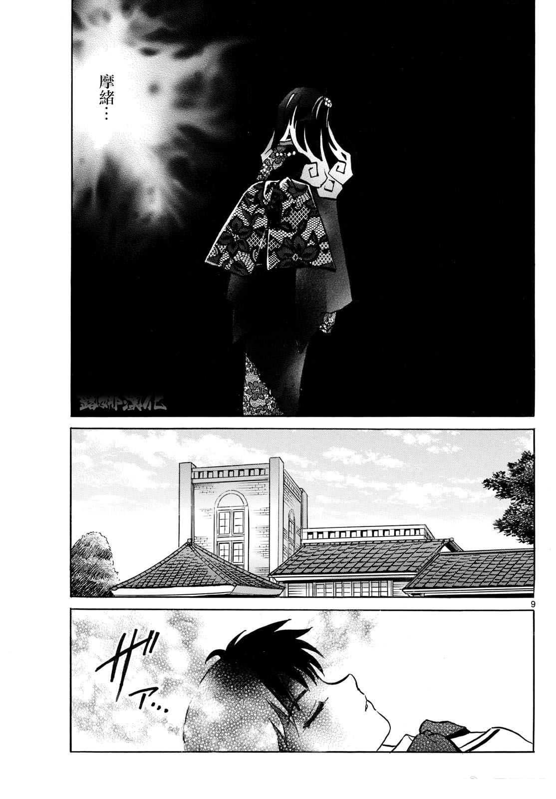 第9页