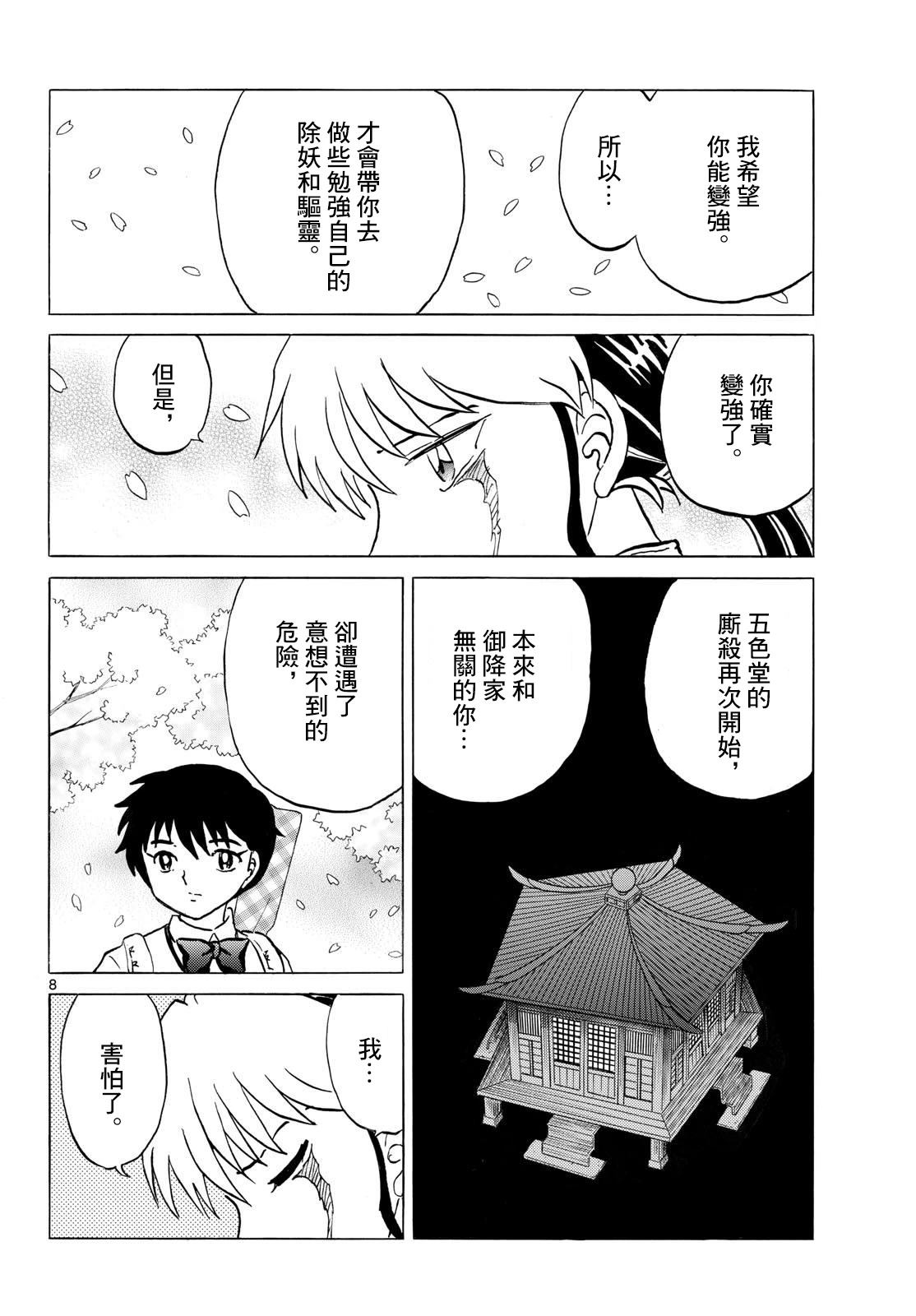 第8页