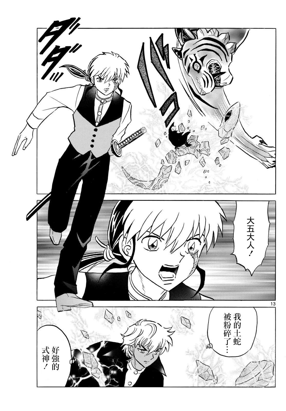 第13页