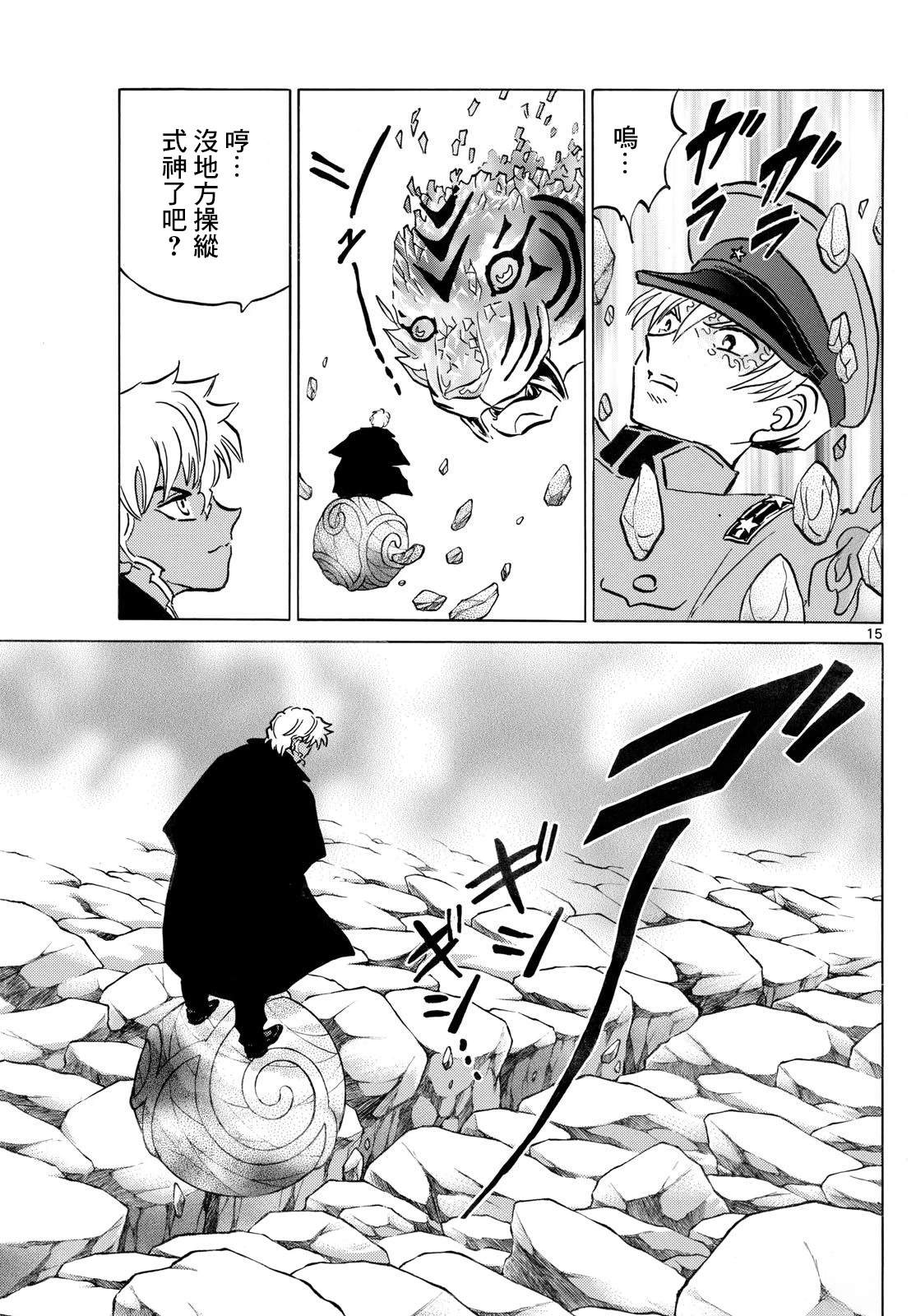 第15页