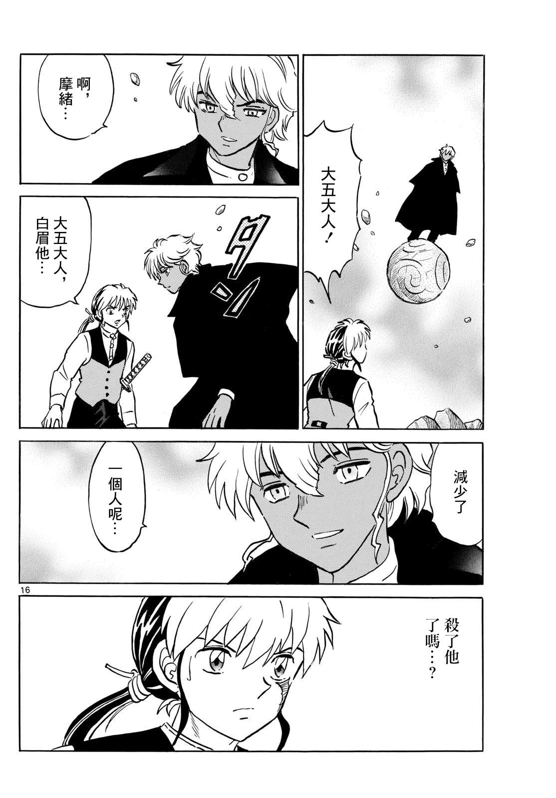第16页
