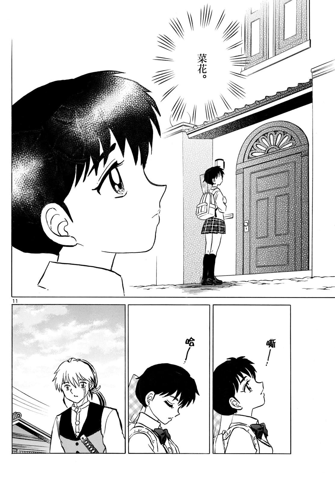 第11页