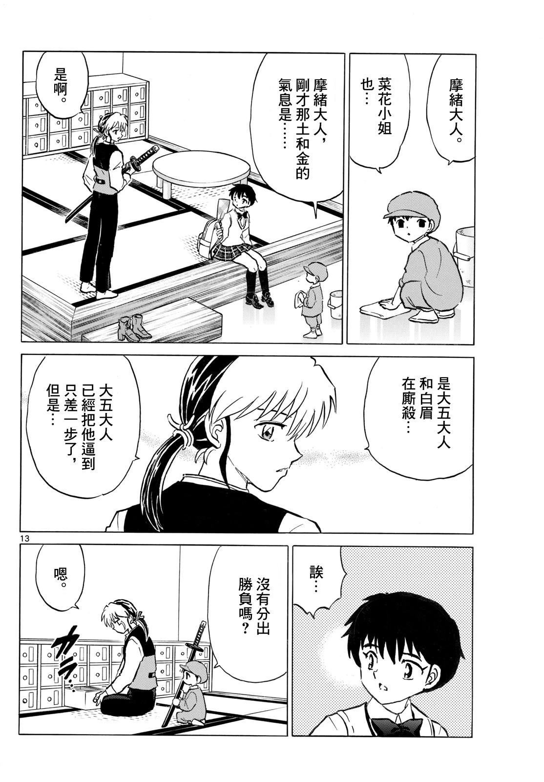 第13页