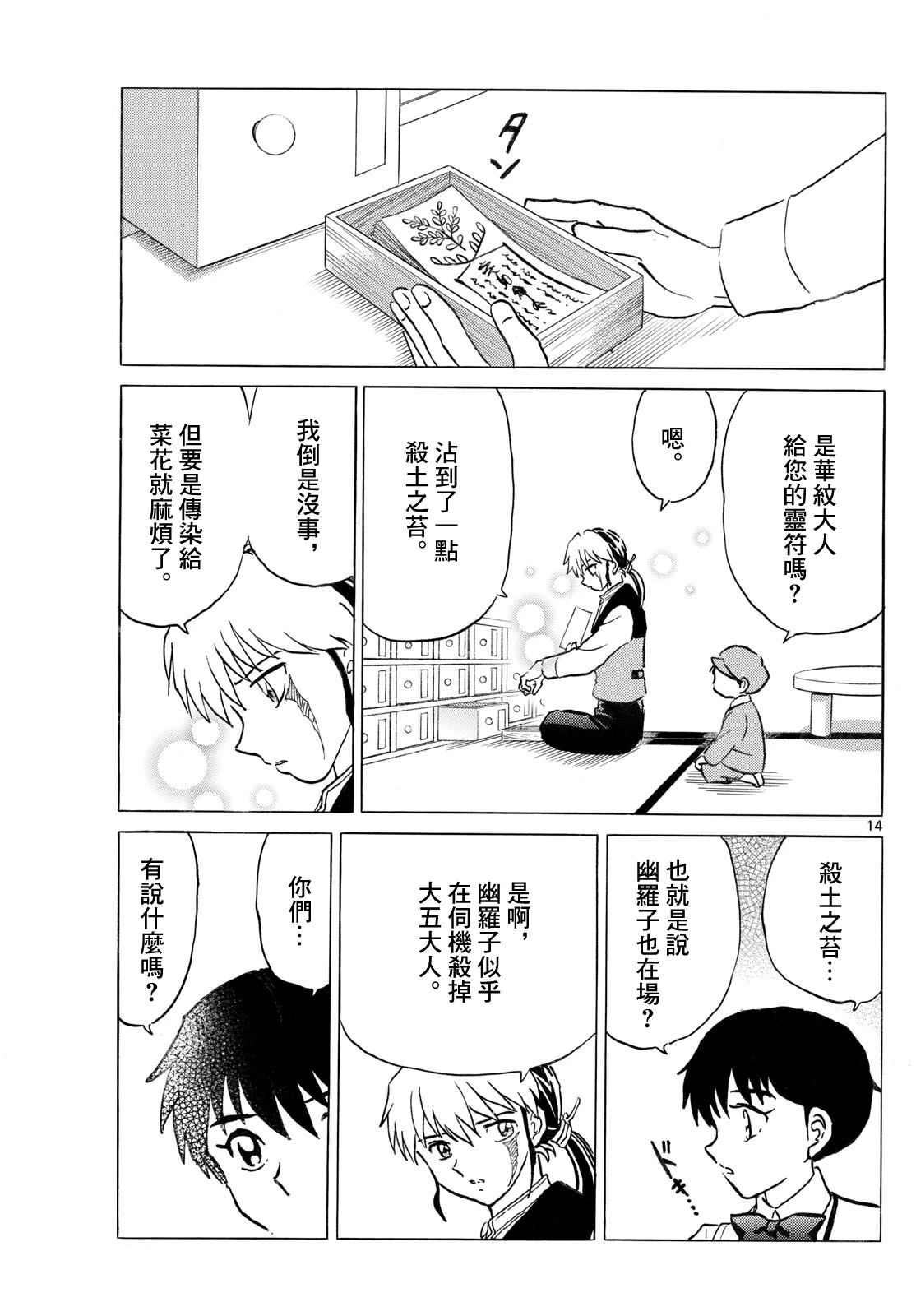 第14页