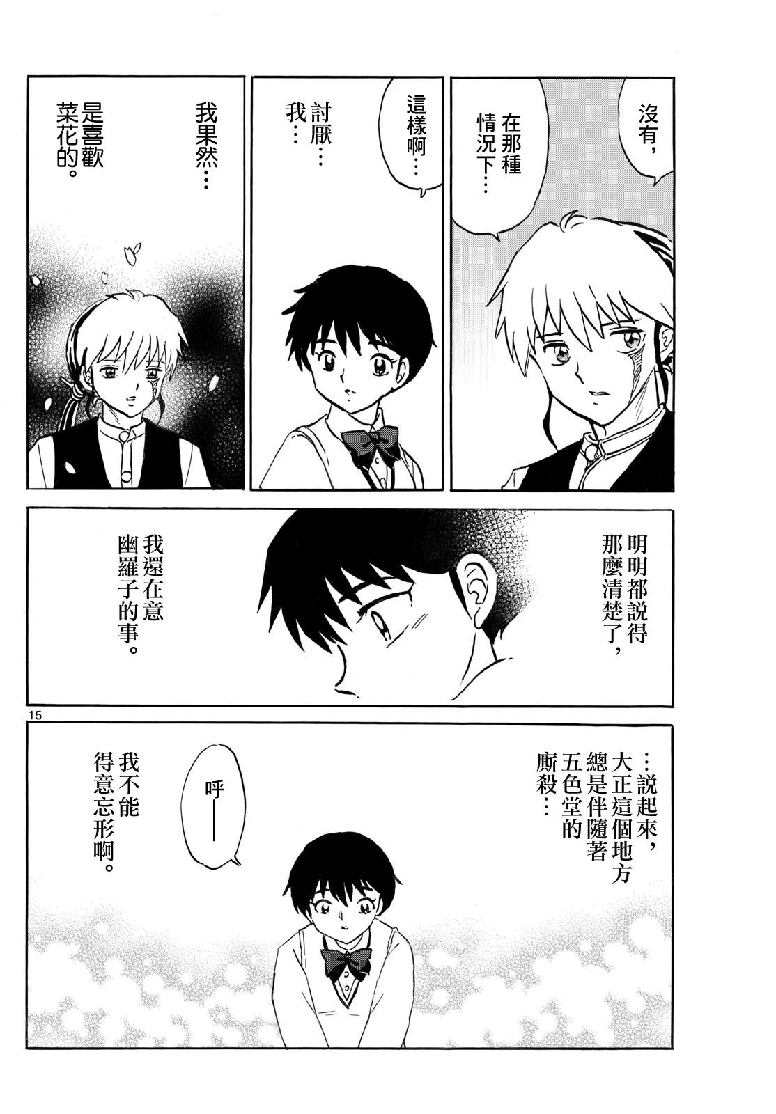 第15页