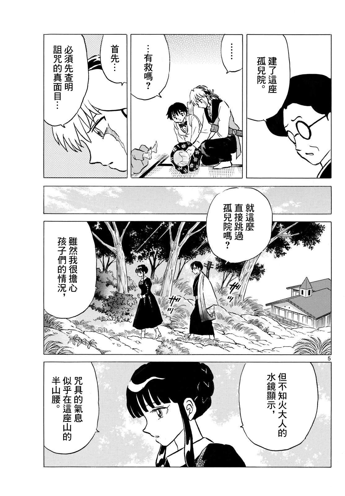 第5页