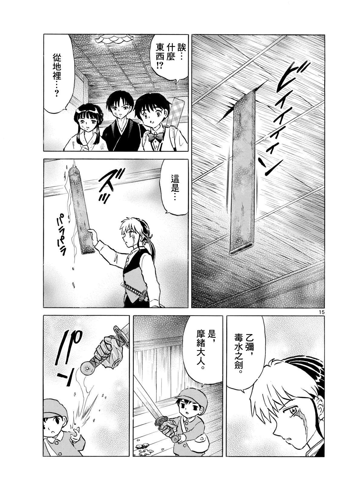 第15页