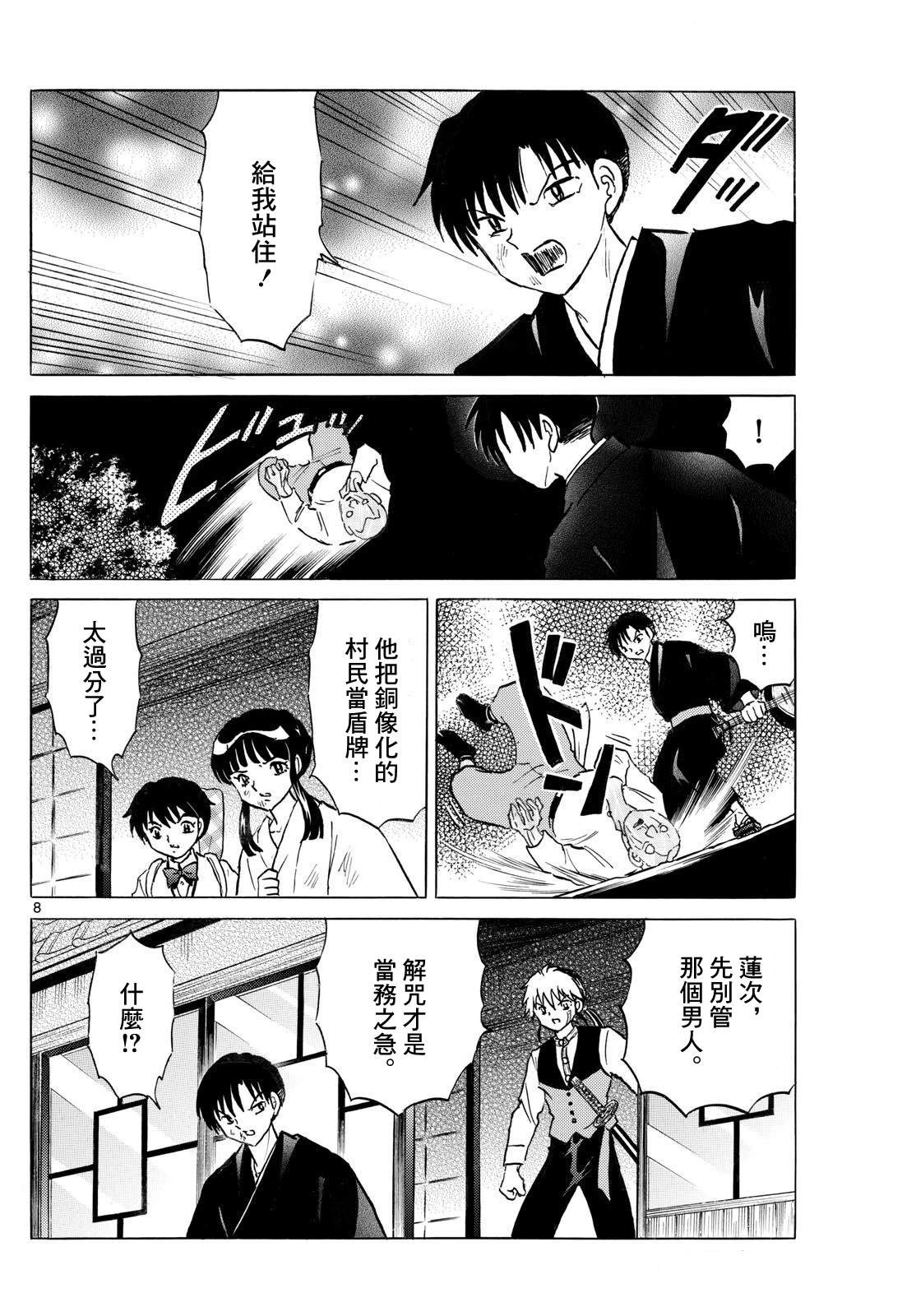 第8页