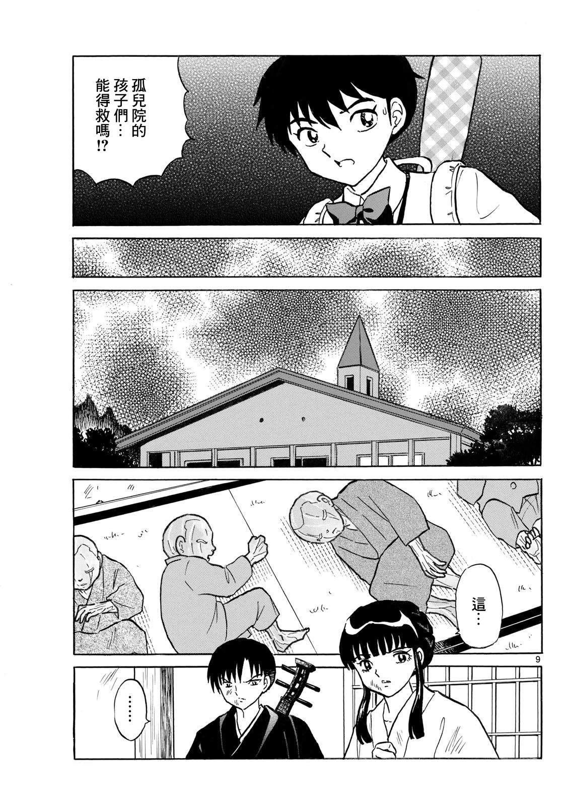 第9页