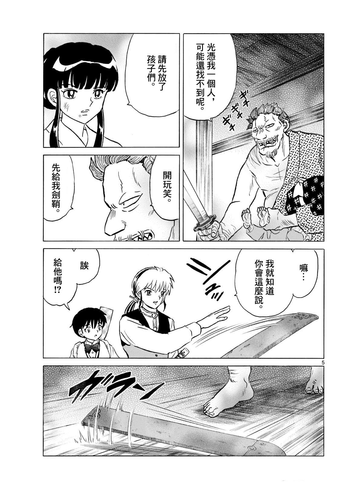 第5页