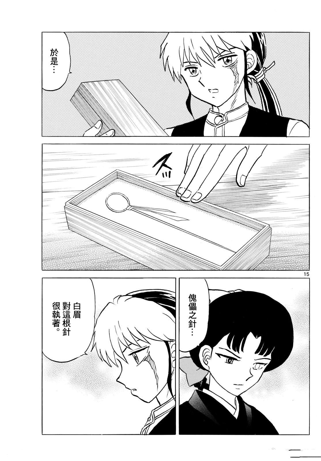 第15页