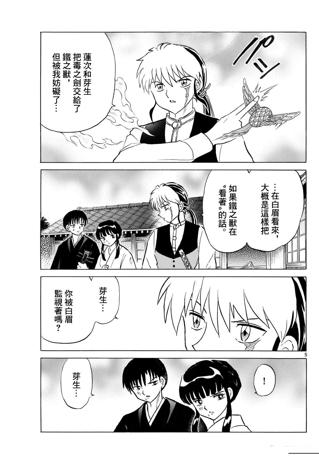 第5页