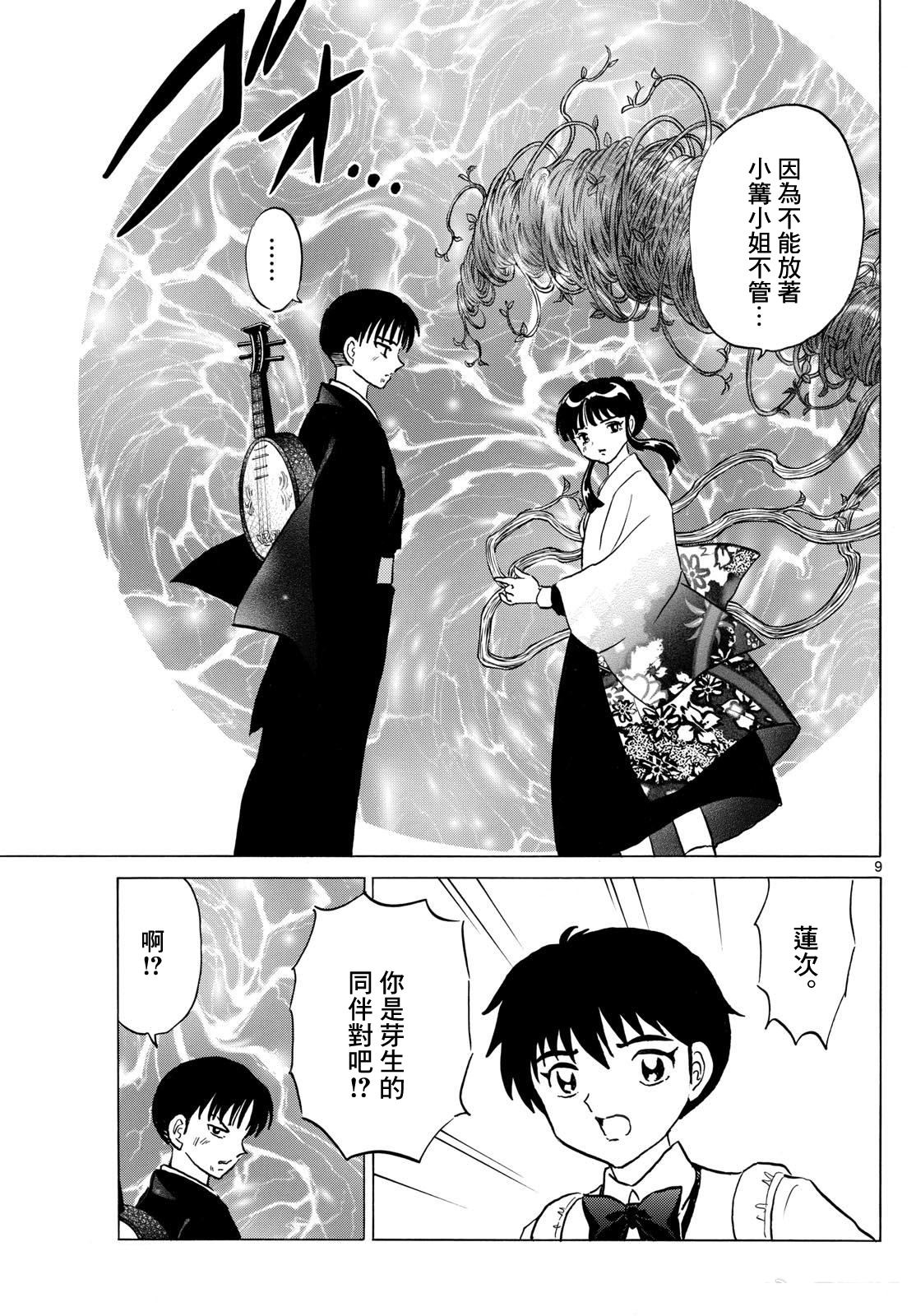 第9页