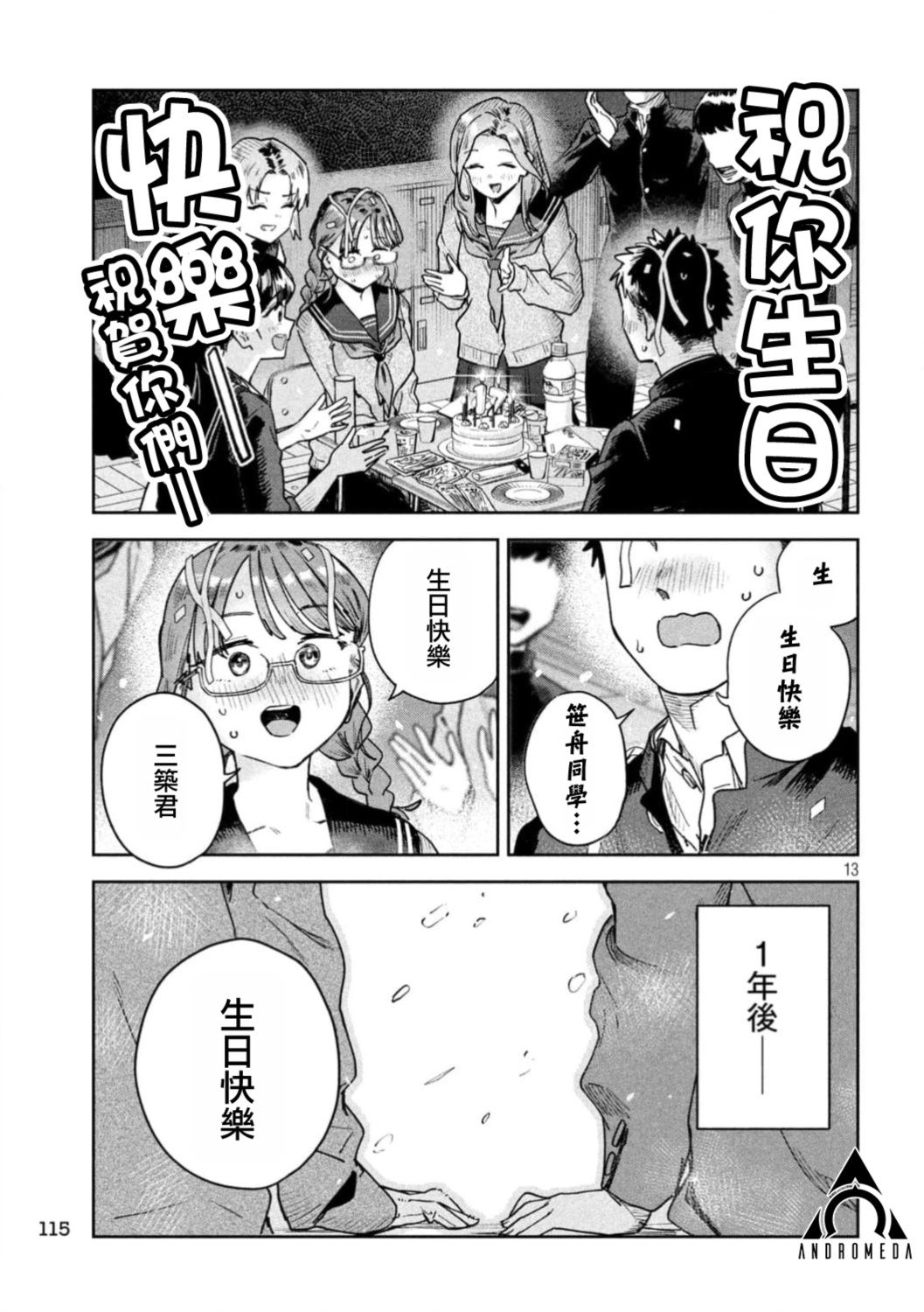 第13页