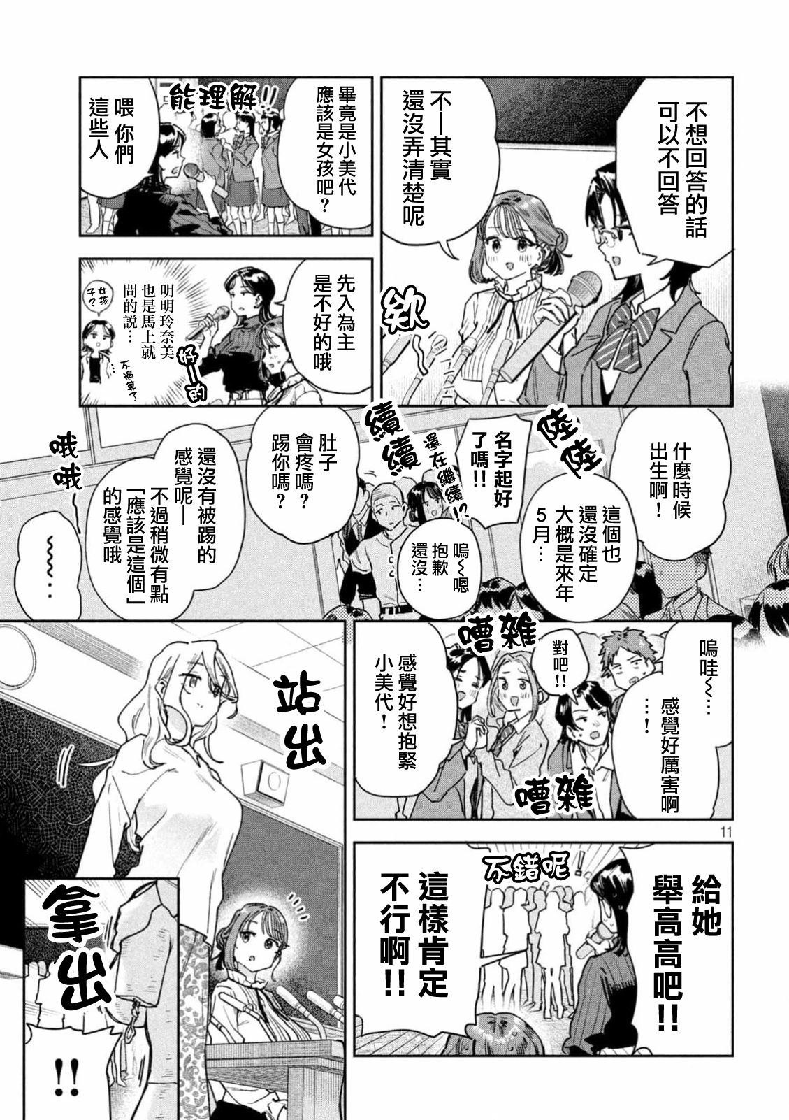 第11页