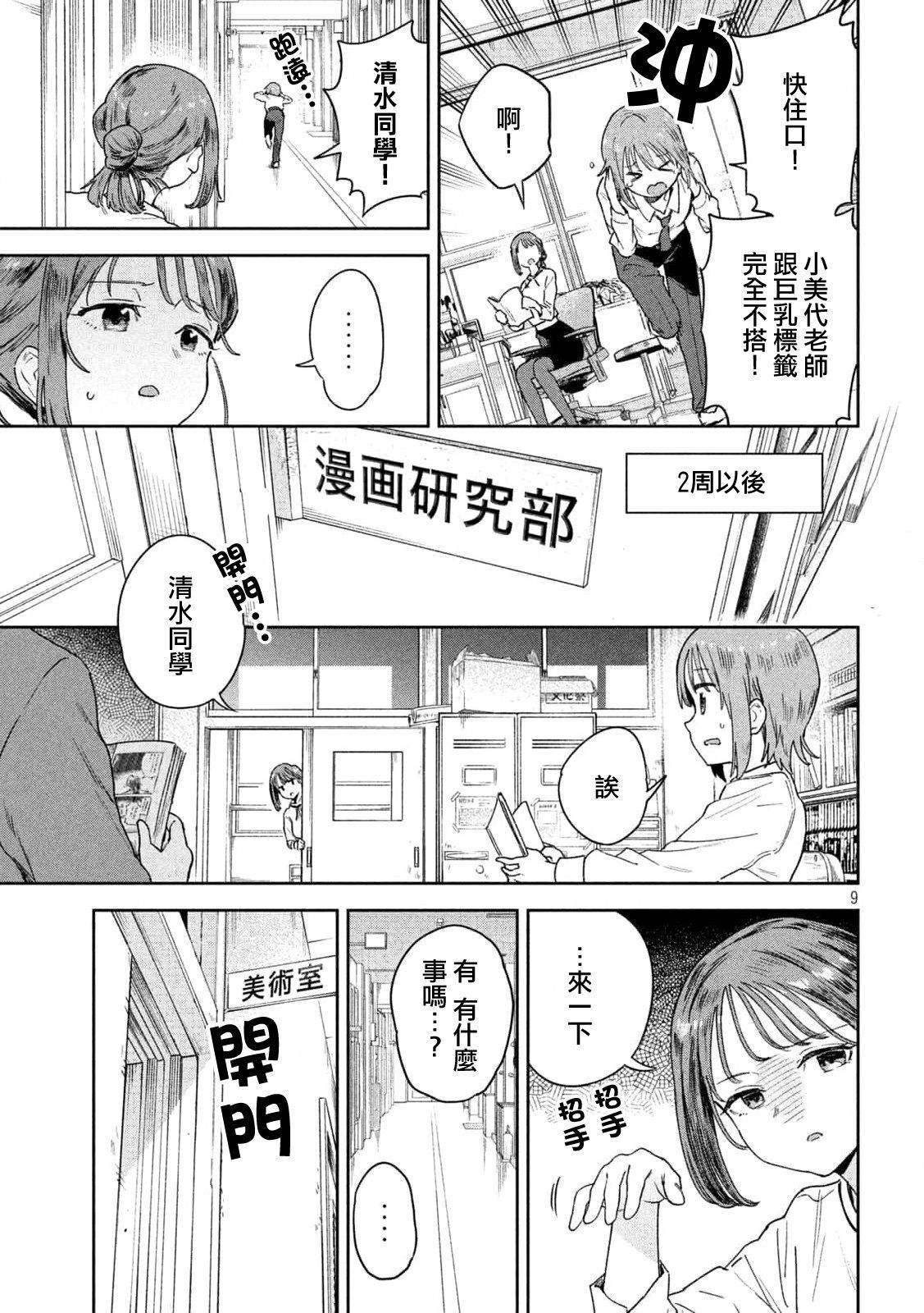 第9页