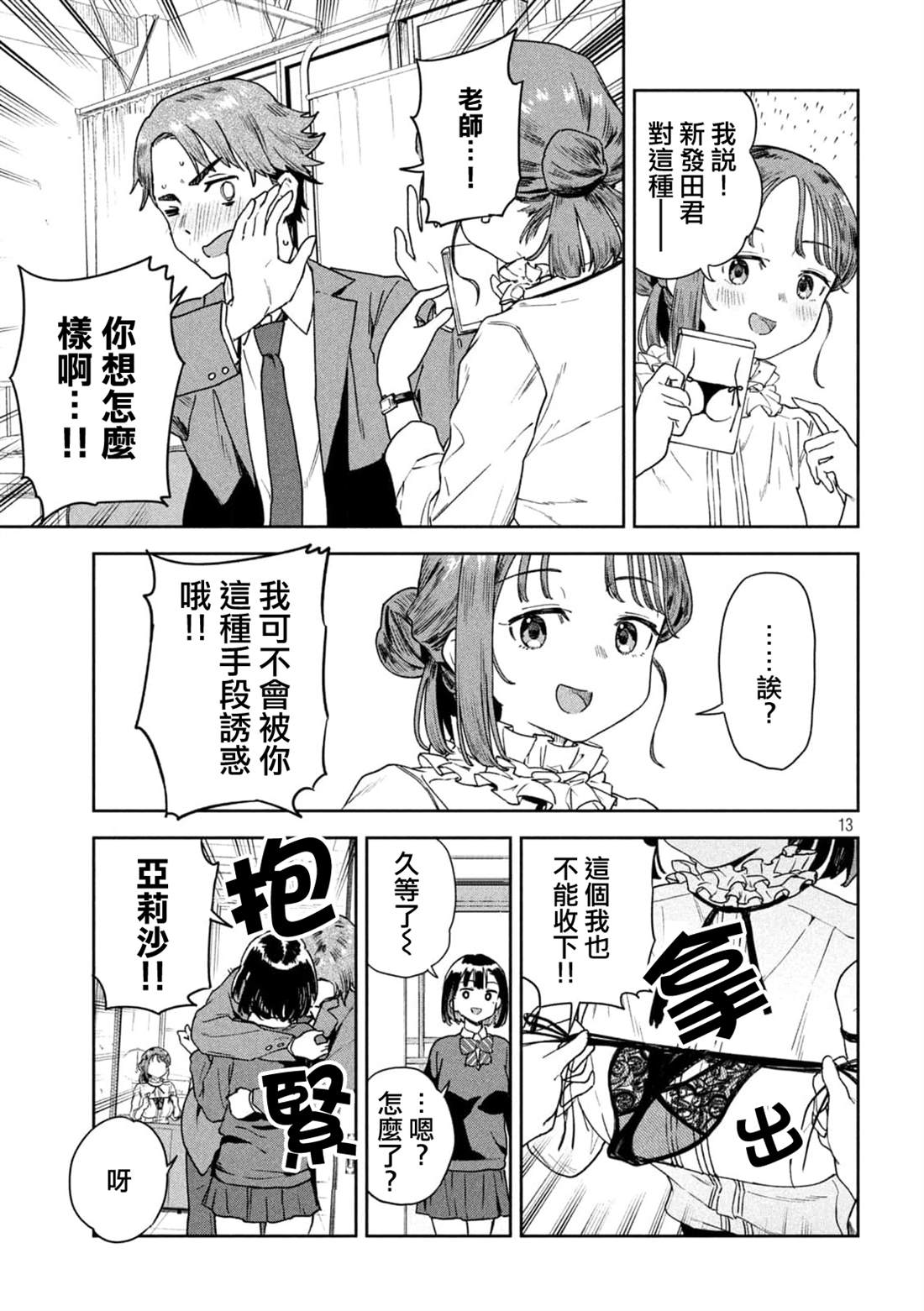 第13页
