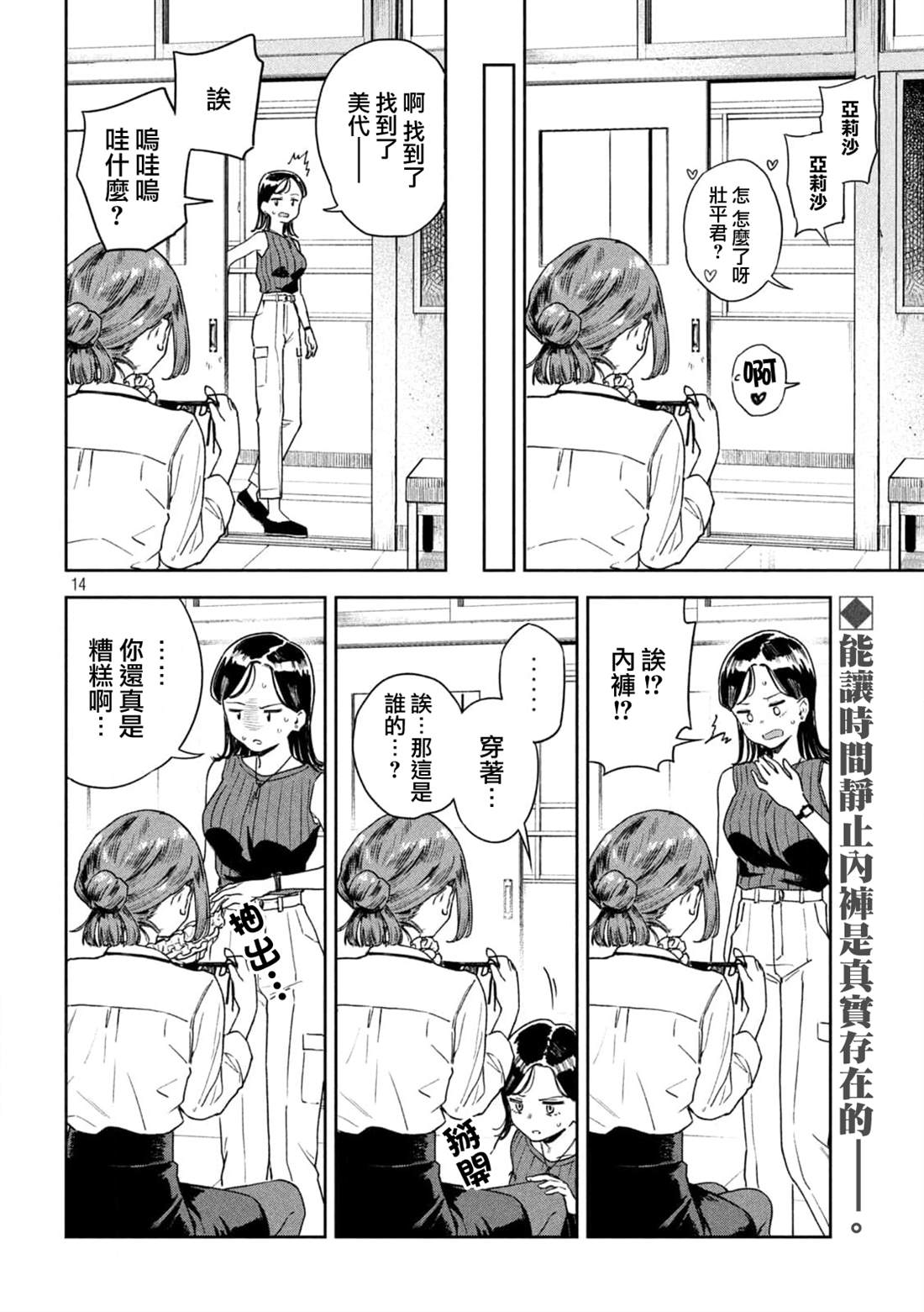 第14页