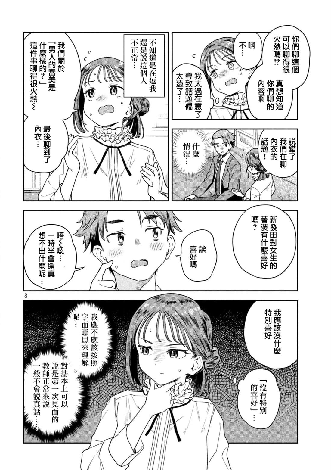 第8页