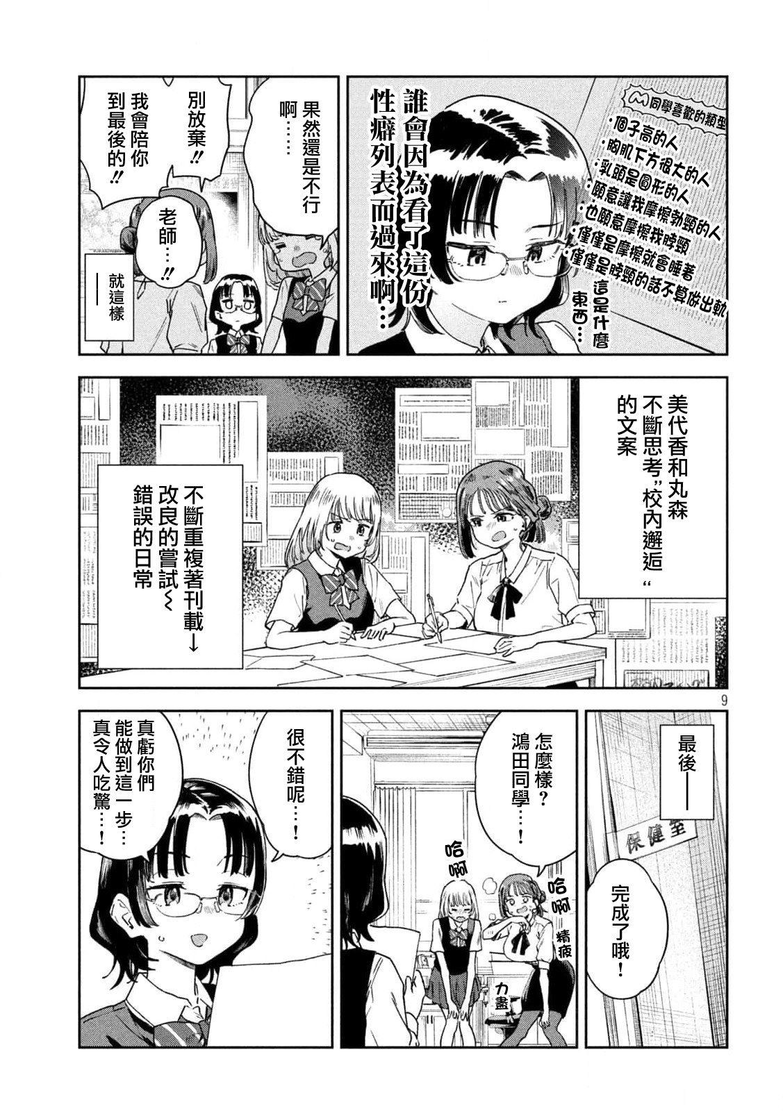 第9页