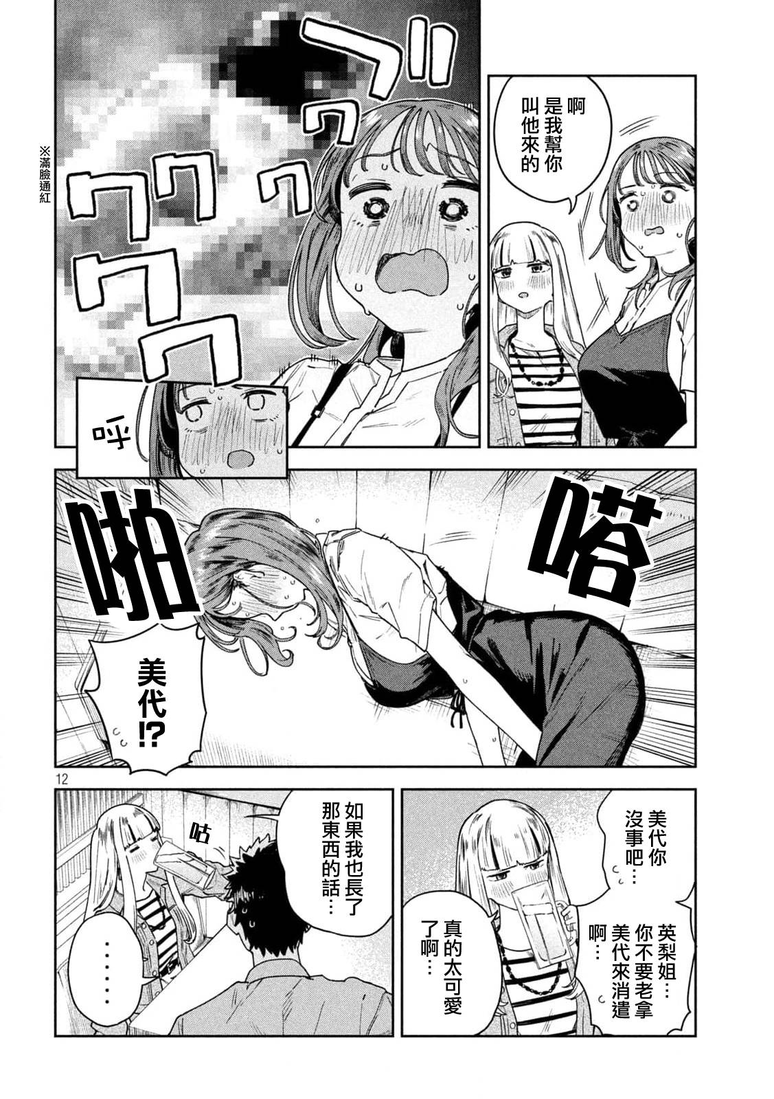 第12页
