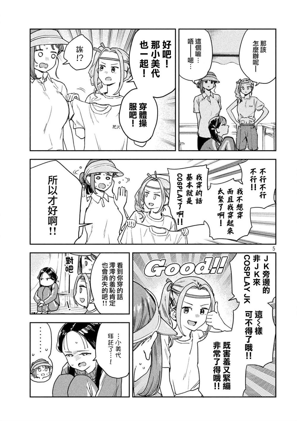 第5页