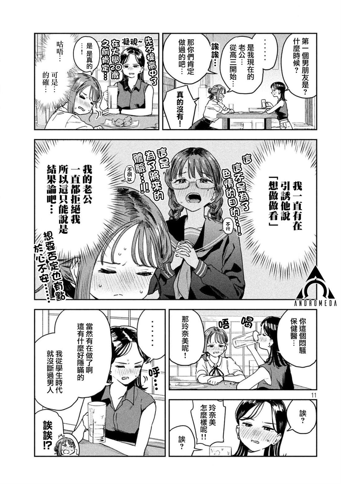 第11页