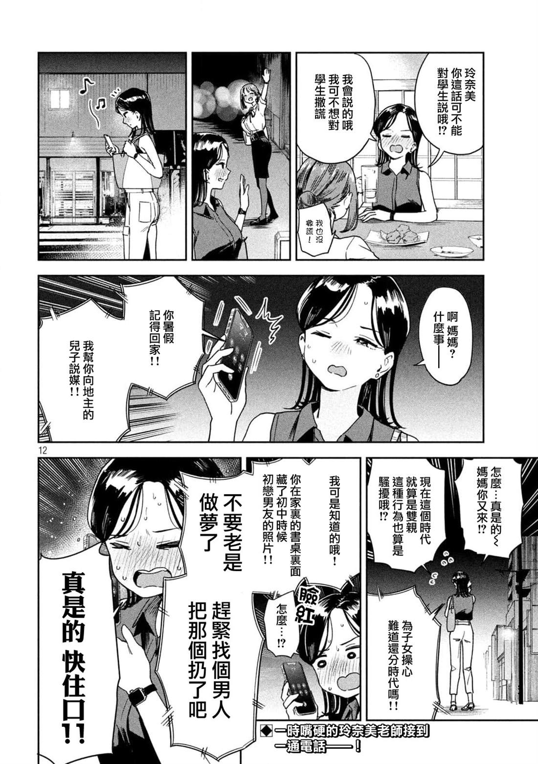 第12页