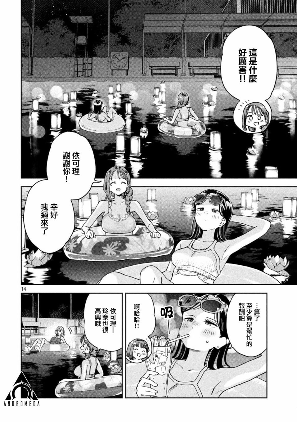 第13页