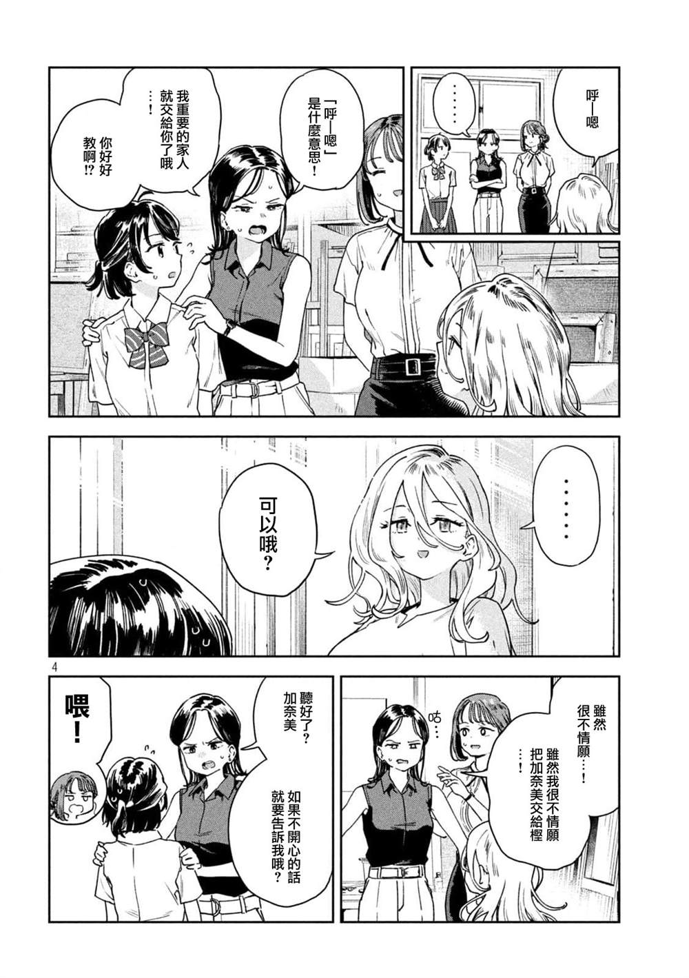 第4页