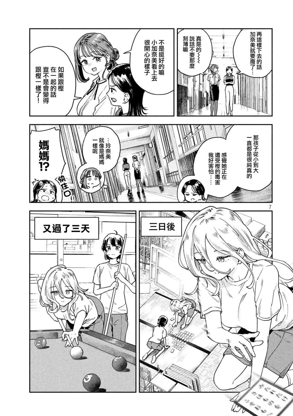 第7页